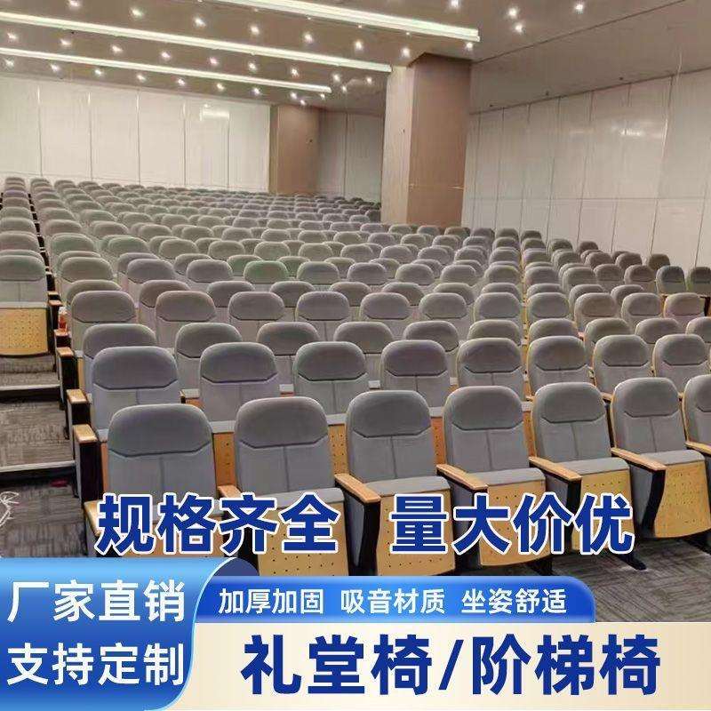会议室报告厅阶梯教室剧院礼堂折叠小桌排椅写字板座椅电影院工厂