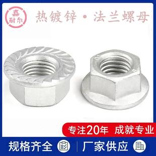 10级GB6177热镀锌法兰母M12m16m20带防滑齿高强度热浸锌法兰螺帽
