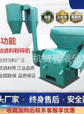 养殖场大进料口圆盘粉碎机农场三相电粉草机省人工沙克龙打草机