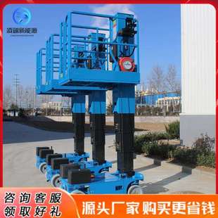 移动套筒式高空作业平台自行走桅杆式升降机套缸液压维修登高车