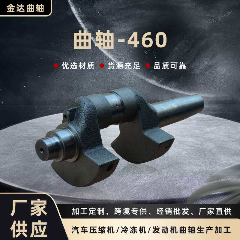 冷冻机球铁曲轴压缩机工程机械发动机空压机汽油旋耕机配件