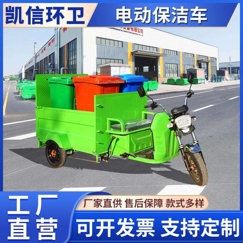 电动三轮四桶保洁车街道环卫工人快速垃圾车体积小巧