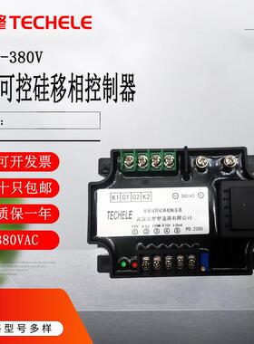 武整直发220V-380V单相可控硅移相触发器SCR—JKK280V