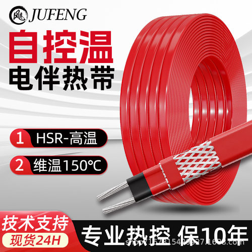 工业防爆自限温高温电伴热带
