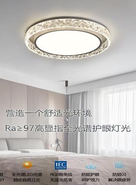 卧室灯吸顶灯全光谱灯光现代简约轻奢2023圆形新品房间吸顶灯