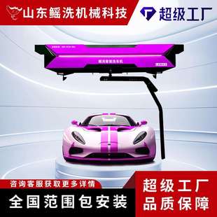 全自动大型洗车机无接触式无需人工值守商用洗车机扫码启动