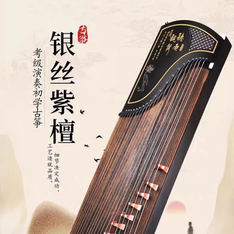 厂家清货 163古筝演奏古筝琴125便携式小古筝黑檀桐木初学者古筝