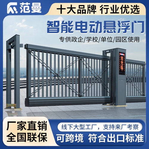 电动遥控伸缩平移门铝合金不锈钢