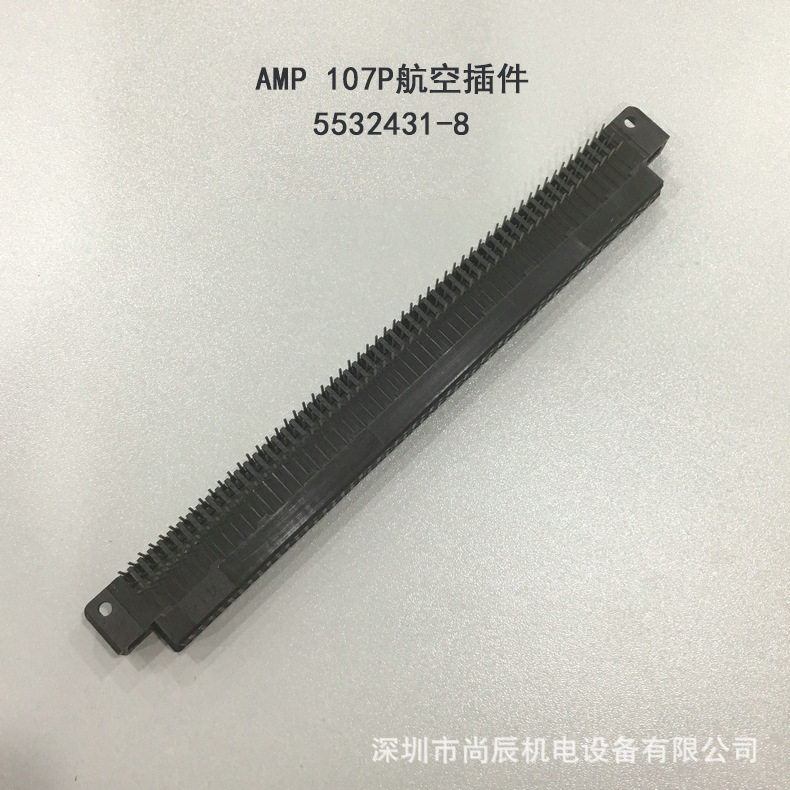 TE航空插件 532431-8连接器 TE接插件 165芯 原装现期货 优势供应