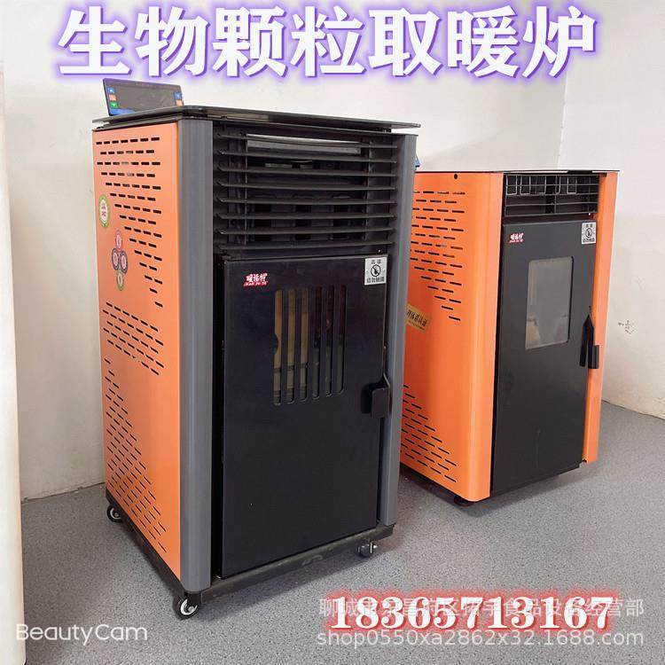 生物质颗粒取暖炉家用室内取暖炉商用烧颗粒采暖炉各种型号