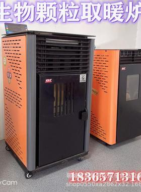 生物质颗粒取暖炉家用室内取暖炉商用烧颗粒采暖炉各种型号