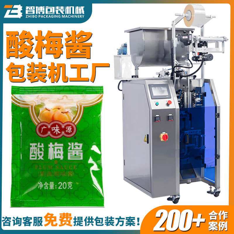 加工调味剂封装机四边封酸梅酱包装机全自动定量袋装烧鸭酱包装机
