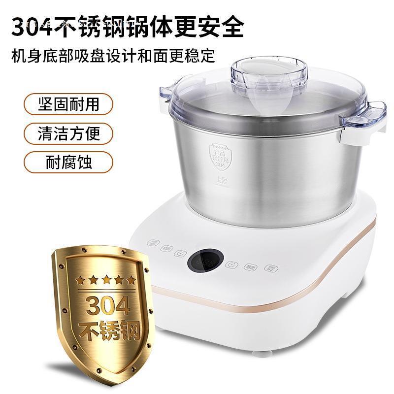 智能发酵厨师机v和面机1揉面伏发面家用机多功能搅拌机全自动包邮