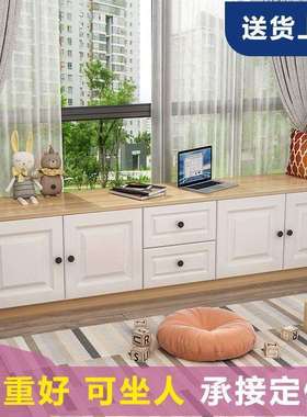 一体飘窗柜地柜组合柜阳台柜矮柜储物柜电视柜可坐人收纳柜