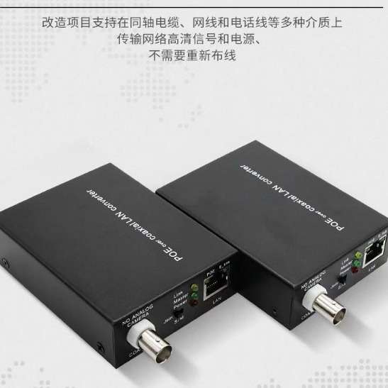 直销IP网络高清电源同轴传输器网络转换器模拟视频转网络2000