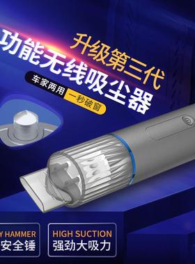 车载吸尘器多功能破窗器吸尘器吹吸两用型吸尘器便携吸尘器