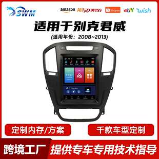 方易通四核/八核适用于别克君威/英朗9.7寸大屏安卓车载导航车机