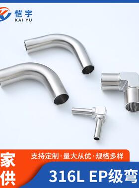 316L不锈钢EP级标准焊接90度直角弯头气体管路异径三通大小焊接式