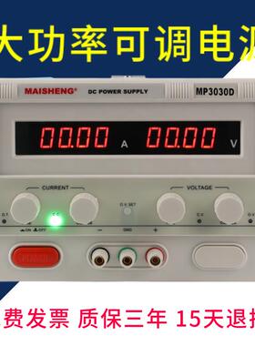 迈胜15V30V可调直流稳压电源大功率20A30A50A60A100A150A200A维修