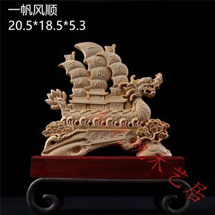桧木崖柏木雕一帆风顺龙船实木满载而归根雕家居装饰工艺品摆件