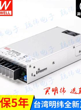 HRP-300-5300W明纬开关电源
