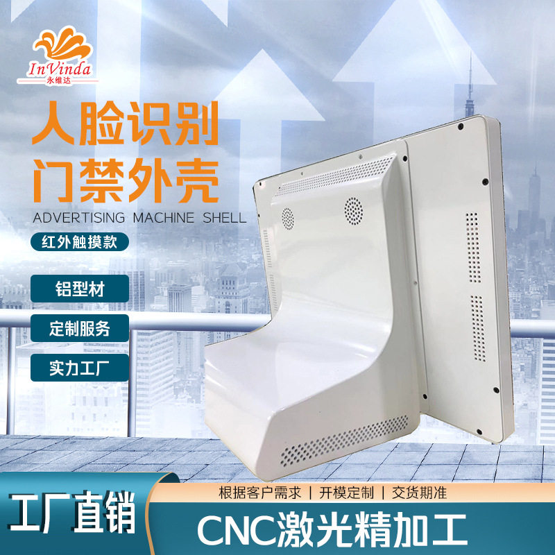 8寸人脸识别测温门禁机壳新款
