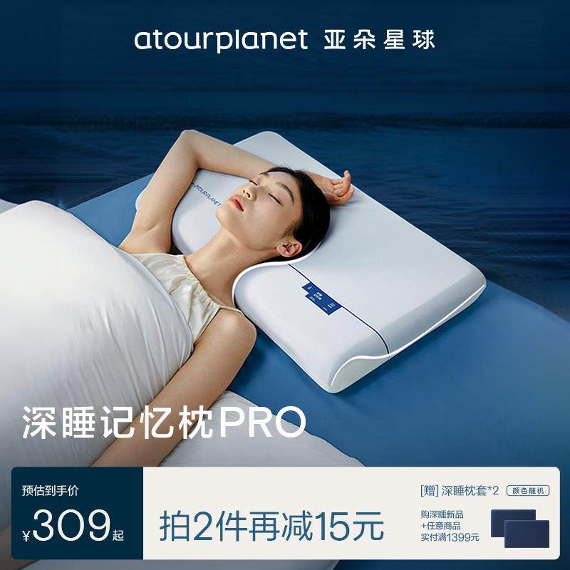 零压力记忆枕深睡枕记忆枕护颈枕成人枕头套和枕芯一套男女睡眠枕