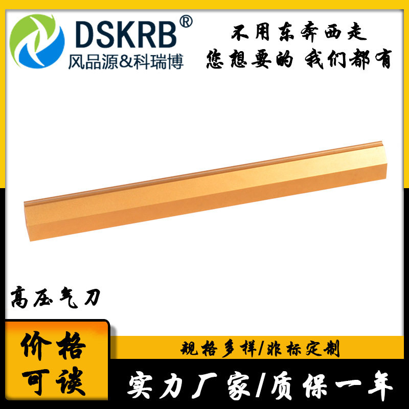 100mm 高压气刀 除湿干燥设备 吹水除水 风幕风帘 条形工业风刀