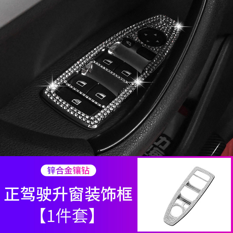 适用于宝马内饰改装16-20款新x1升降窗前后装饰框镶钻贴厂家直销