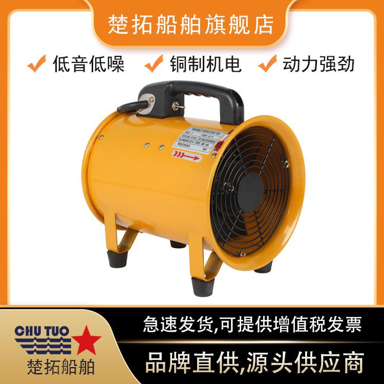 8寸手提电动风机IMPA591402外贸出口110V便携式风机船用通风设备