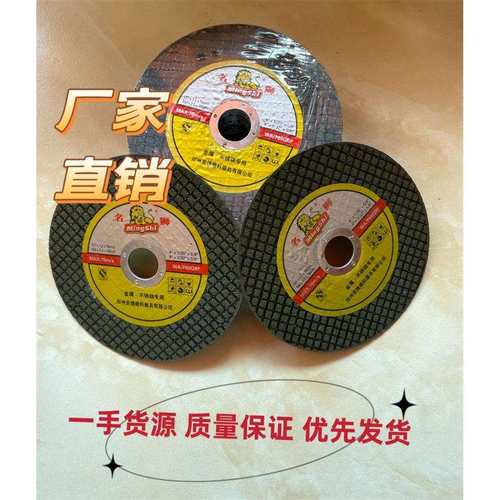 名狮切割片100*1.2超薄锋利耐切不锈钢砂轮片切割机角磨机用