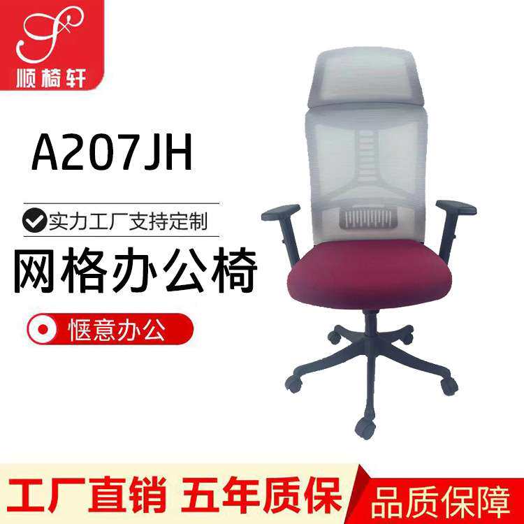 舒适久坐网布靠背透气网椅升降转椅办公宿舍电脑椅可躺升降旋转椅