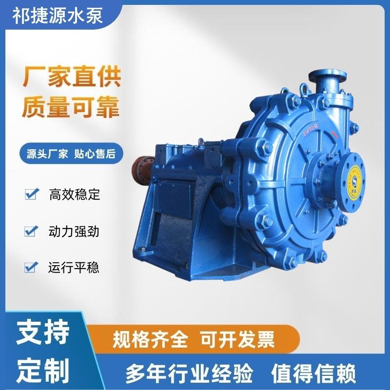 销售卧式渣浆泵40ZJ-A17型卧式渣浆泵渣浆泵选型抗磨渣浆