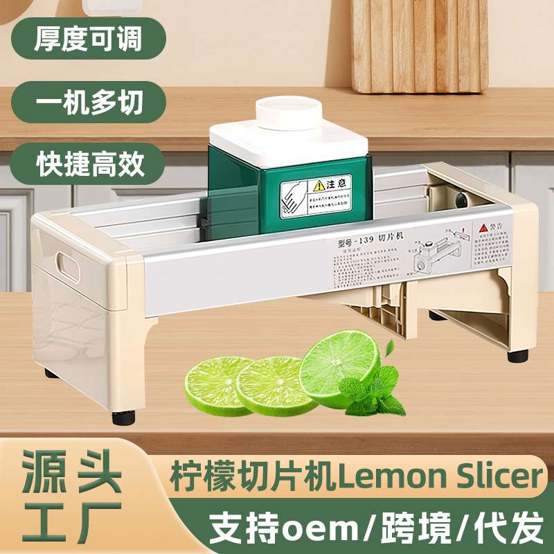 水果切片机奶茶店商用切柠檬橙子神器家用果蔬土豆可调厚度切片器
