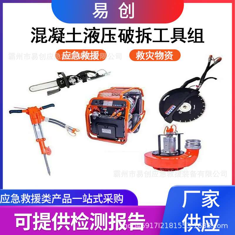 地震地质灾害液压破拆工具组合式破碎工具套岩体开采破碎镐套装