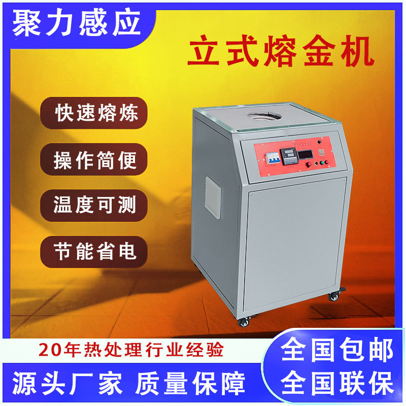 台式小型金属熔炼炉2-3分钟速融