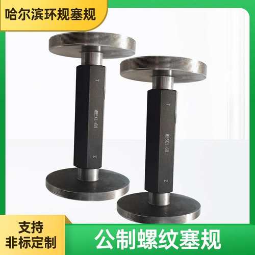 公制螺纹M85x1--6H塞规通止规牙规外螺纹规支持非标定