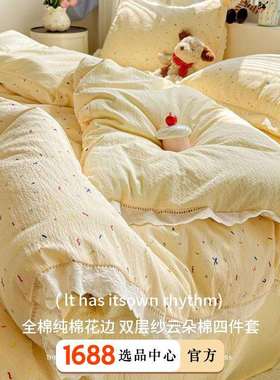 A类双层纱床上用品四件套纯水洗棉被套被罩床笠床单人宿舍三件套4