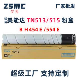 适用柯尼卡美能达454e粉盒bizhub554e308e368e458558碳粉