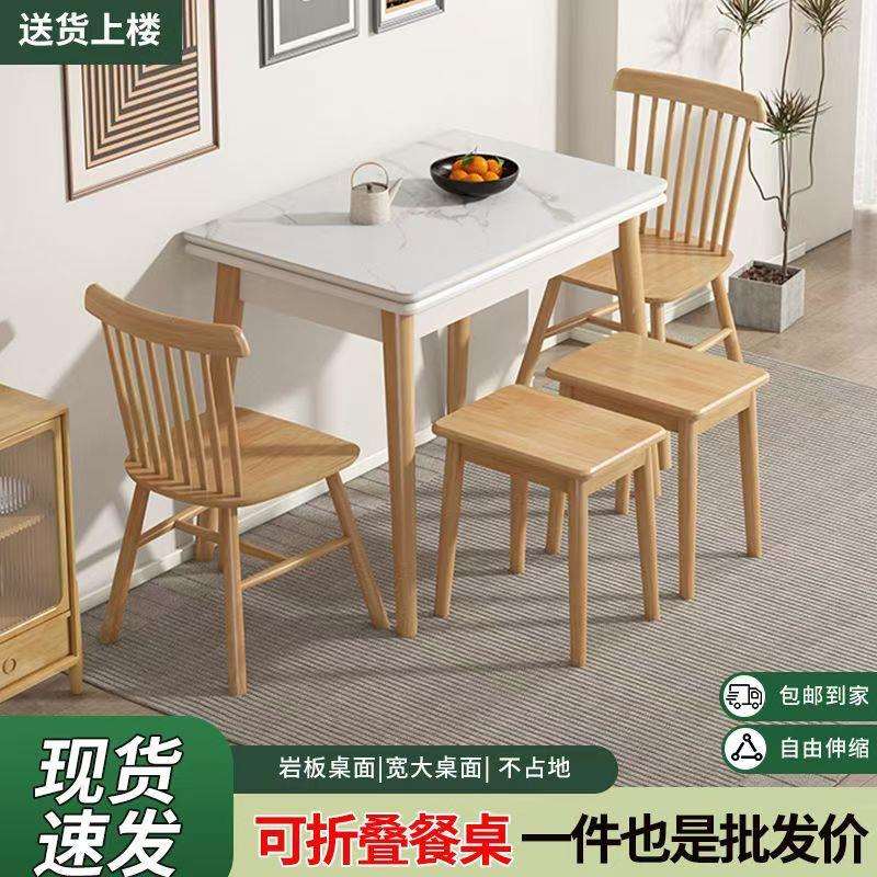 折叠餐桌小户型家用现代简约可伸缩长方形北欧实木餐桌椅组合桌子