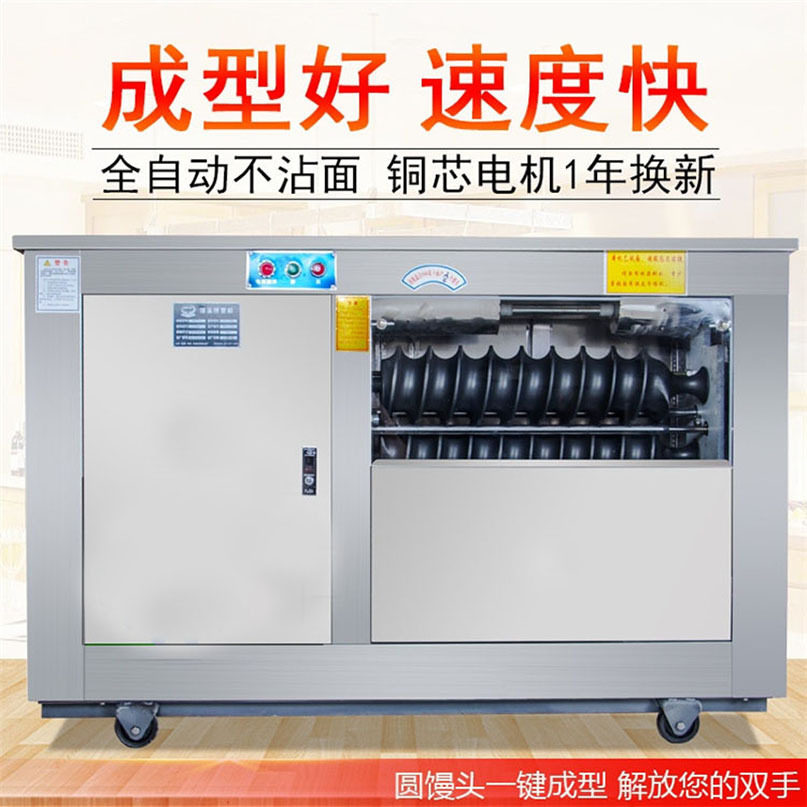厂家现货圆馒头机 新型商用全自动圆馒头机 馒头房方馒头成型机