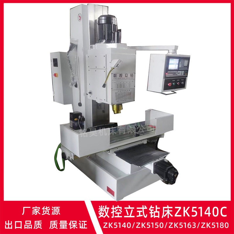 数控钻床ZK5140C立式钻床ZK5150C钻孔扩孔铰孔攻丝易操作方柱