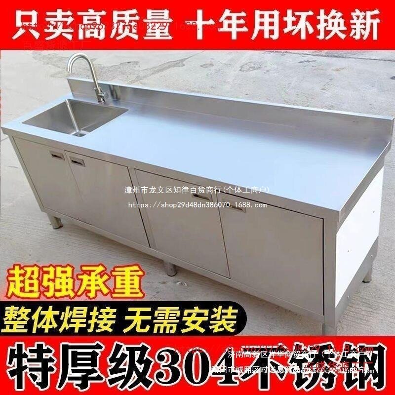 厨房一体餐边柜304不锈钢菜橱水池碗柜台盆柜工作台洗手储物灶台