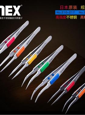 安力士牌ANEXNo.210/No.224橡胶手柄不锈钢镊子元器件夹持镊子