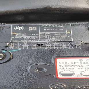 法士特变速器总成9JS135T