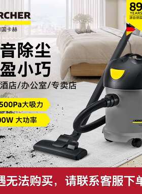 Karcher/德国卡赫T 14/1 Powerful Low-Noise Dry Vacuum Cleaner