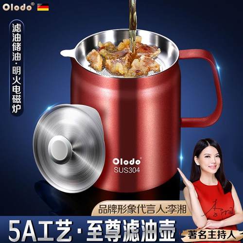 滤油壶304不锈钢油罐壶厨房家用过滤油渣沥油神器隔油壶瓶带滤网