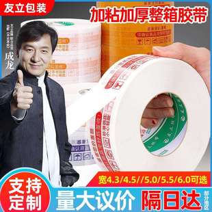 透明胶带快递封箱整箱宽胶布包装 封口大卷米黄色胶纸打包胶带