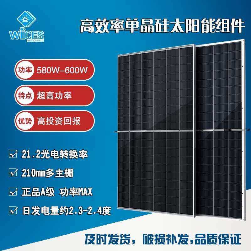 太阳能板单晶多晶580/600W足功率光伏组件多主栅太阳能电池板,鲜花速递/花卉仿真/绿植园艺,割草机/草坪机,淘宝优惠券,粉丝福利购,淘宝优惠卷
