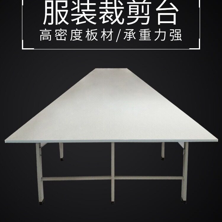 制衣厂裁床台组合裁剪台裁剪桌案板铺布机台板多功能服装加工加厚